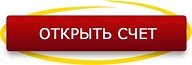 Расчетный счет Казахстан